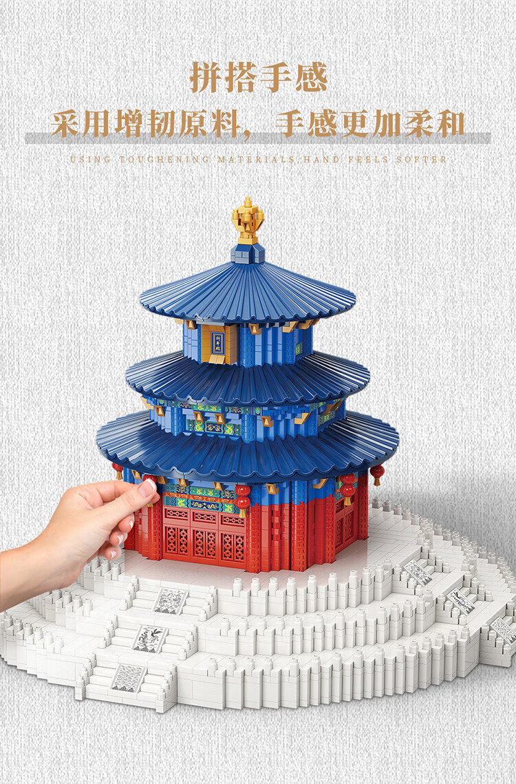 乐高(lego)中国风古建筑拼图积木中国风北京天坛巨大型高难度建筑摆件