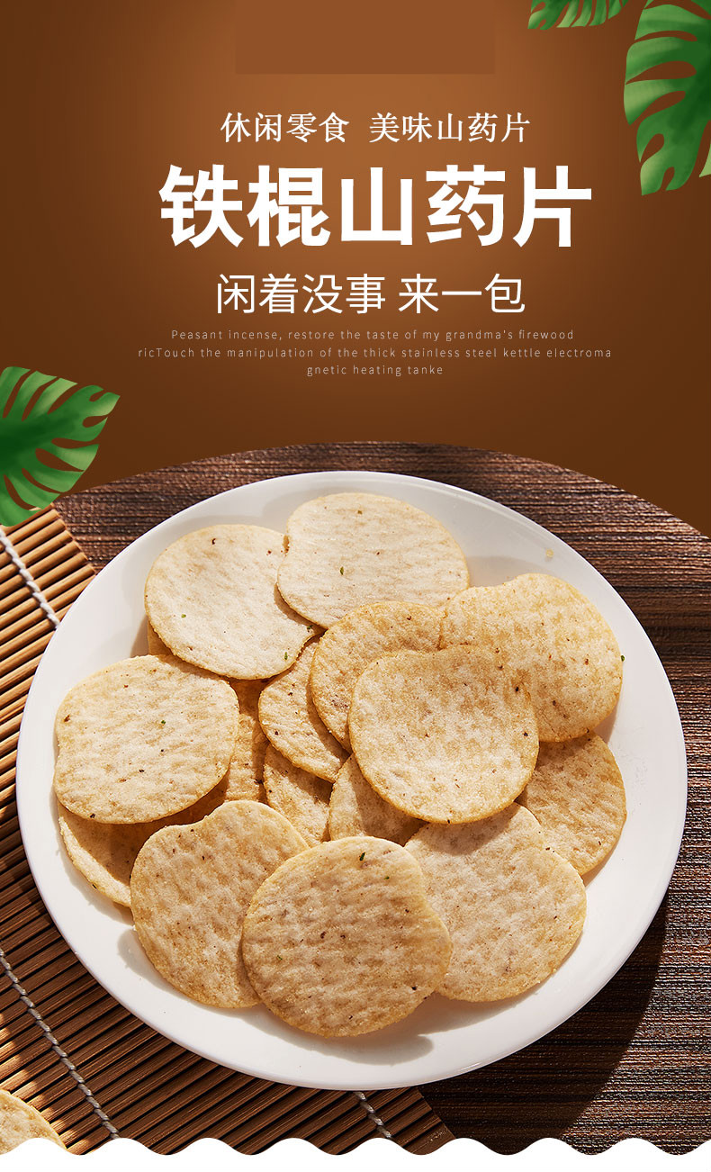 9折爽脆山药片散装900g薄脆铁棍山药薯片非油炸网红休闲零食混合装4斤