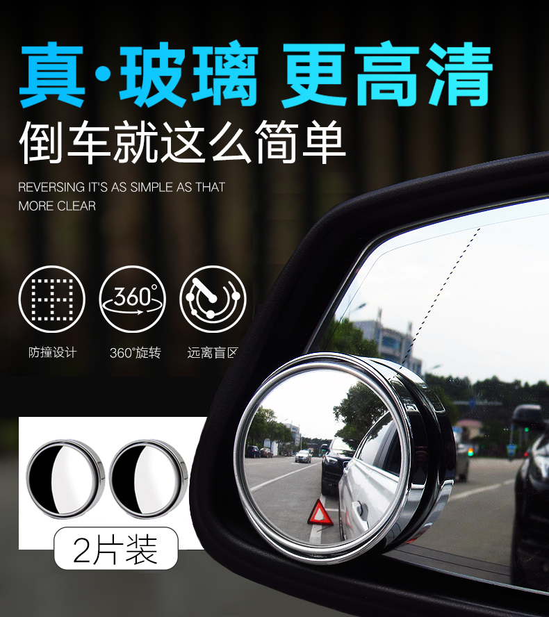 迪彦适用于汽车后视镜室内宝宝观察凸面镜儿童镜吸盘式盲区镜广角反光