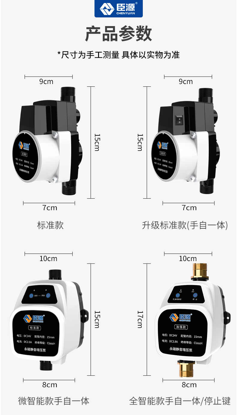 增压泵家用小型全自动水龙头热水器马桶增压24v微型加压水泵智能龙尊