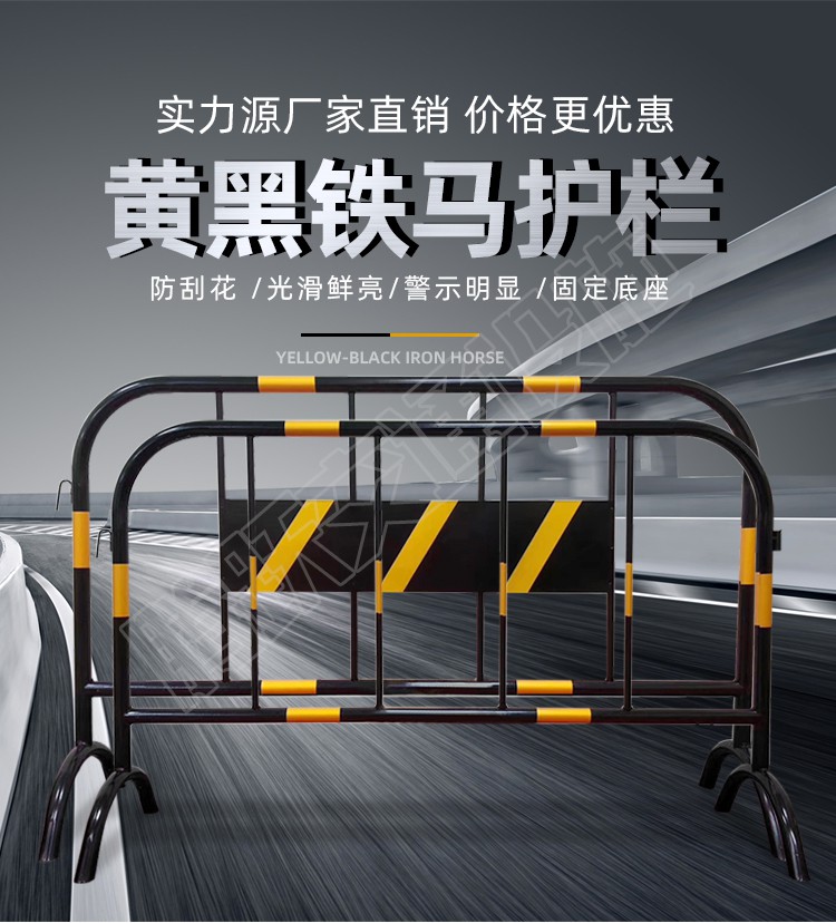 2022新款交通设施反光黄黑铁马护栏公路施工临时分流隔离栏安全移动