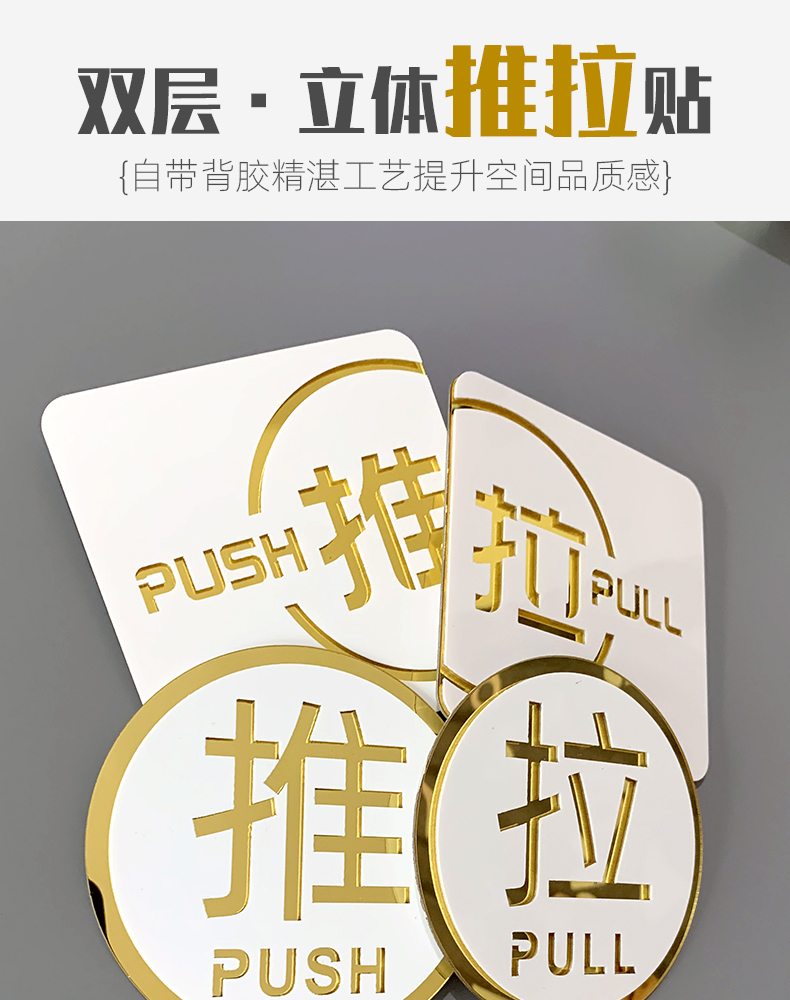 禾佳成 玻璃门推拉贴牌提示牌门上贴的推拉字亚克力标识贴拉门贴纸