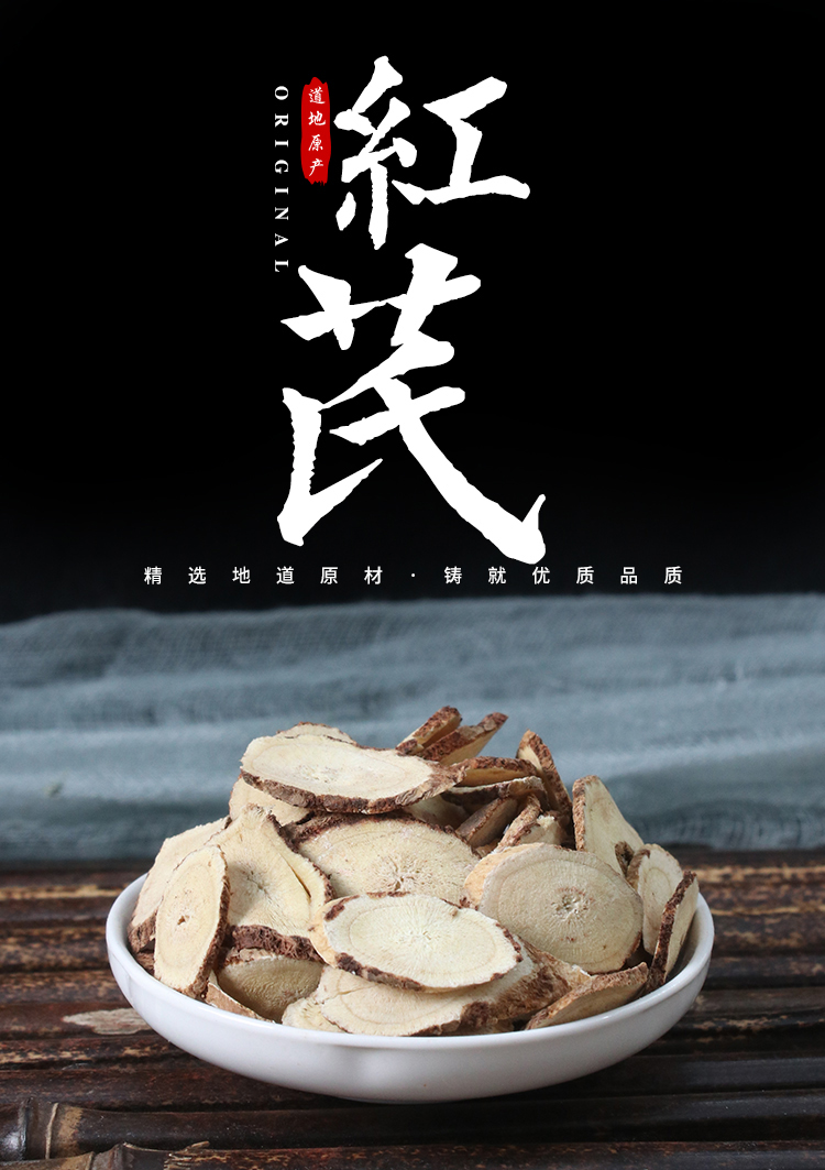 中药材红芪特级甘肃红芪500g中草药大全