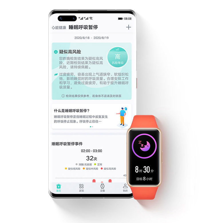 华为手环6智能运动手环nfc版公交门禁卡适用小米曜石黑标准版