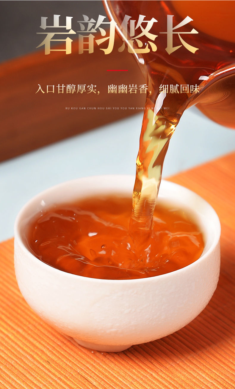 武夷大红袍30泡茶叶浓香型礼盒250g大红袍茶30泡共250g