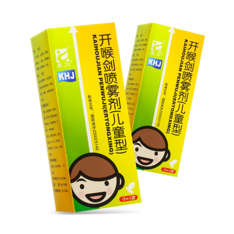 三力 开喉剑喷雾剂(儿童型) 15ml 5盒