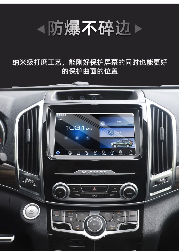 2020款哈弗h9导航钢化膜哈佛h9中控显示屏幕保护贴膜改装内饰 16-17款