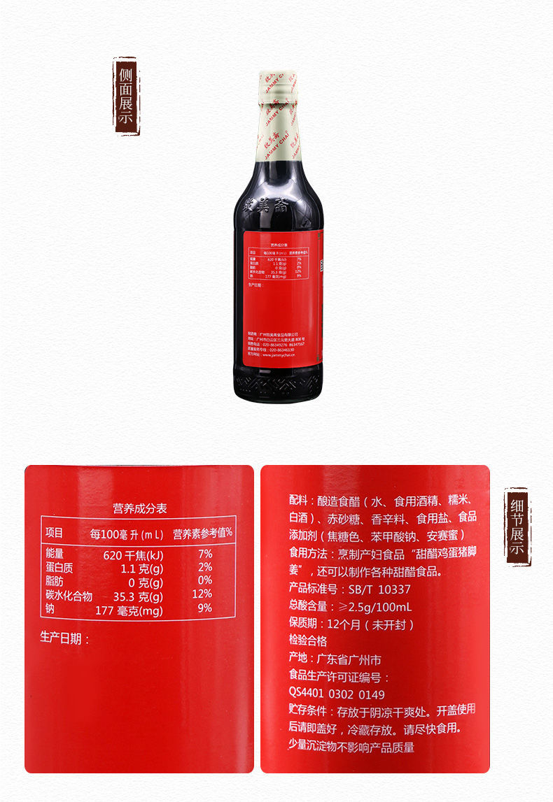 致美斋添丁甜醋月子食醋煲猪脚姜醋糯米甜醋八珍甜醋调味致美斋添丁甜