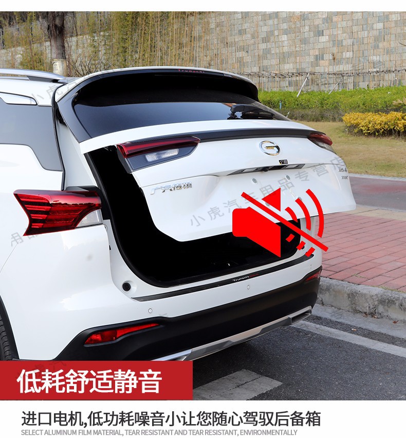 传祺gs8电动尾门 广汽传祺gs4/m8/gm6/gs3/gs5电动尾门 汽车后备箱