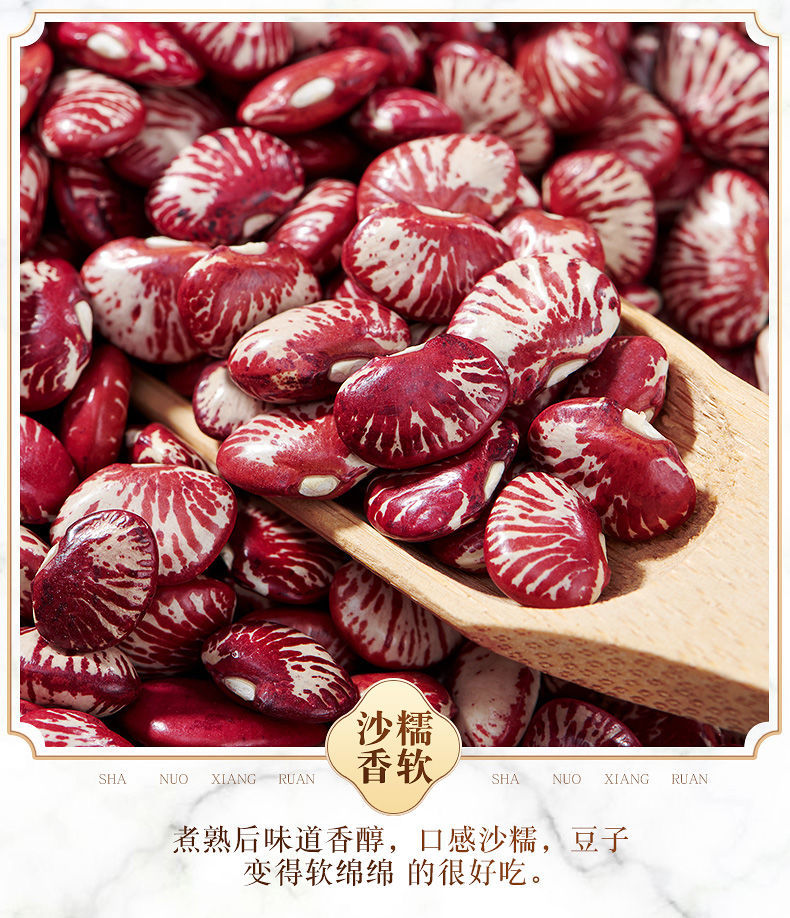 云南斑马豆5斤农家花腰豆花豆菜豆饭豆扁豆红豆紫花