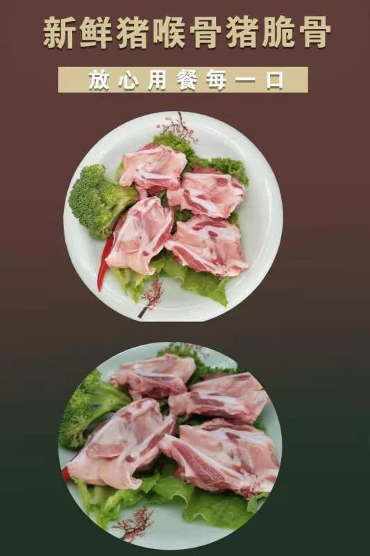 新鲜猪喉骨猪脆骨猪软骨带肉爆炒烧烤特色酒店食材新鲜猪脆骨2斤装