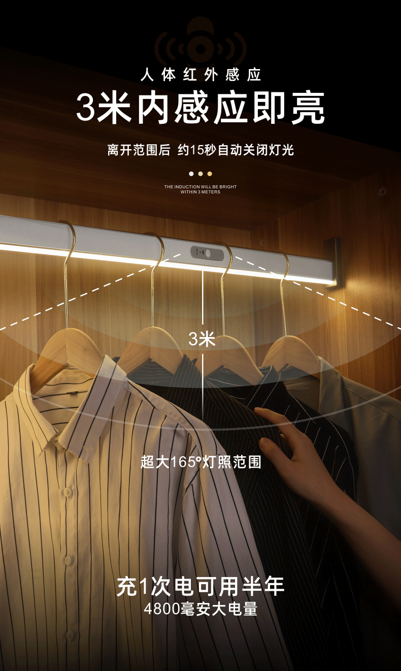 60衣柜挂衣杆 带灯感应led衣橱智能人体发光衣杆灯衣通杆横杆感应灯