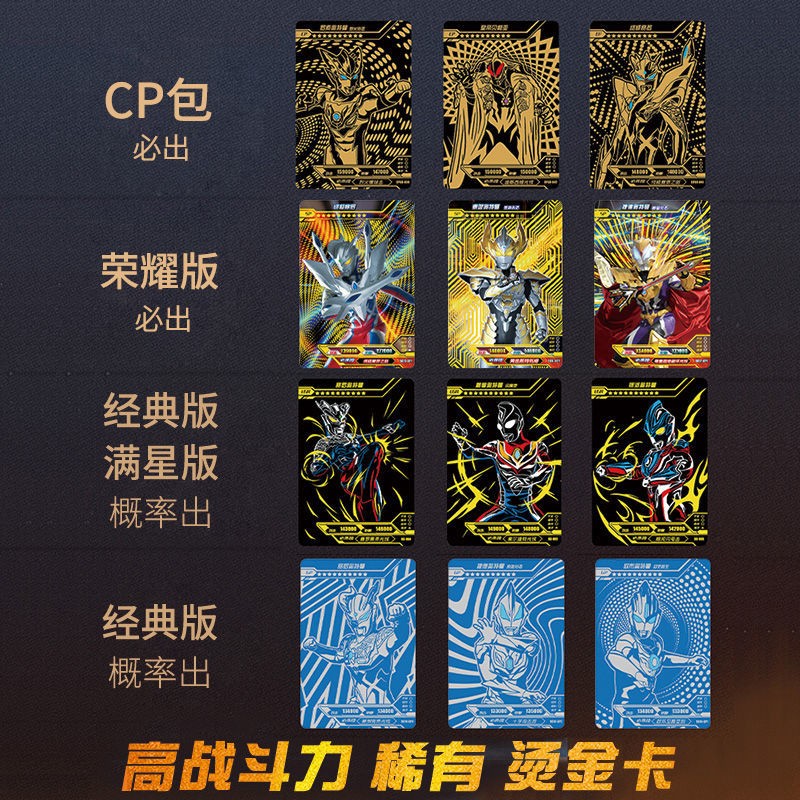 卡游奥特曼卡片怪兽卡牌收藏册赛罗闪卡奥特英雄ur荣耀版圆卡sr卡 卡