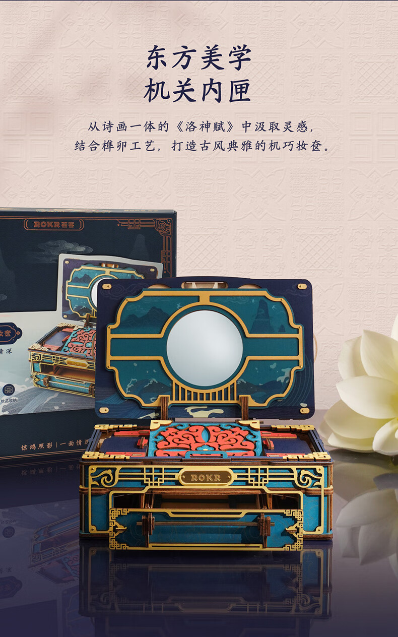 九木杂物社若客惊鸿一面古风妆奁精致木质化妆盒diy拼装生日礼物古风