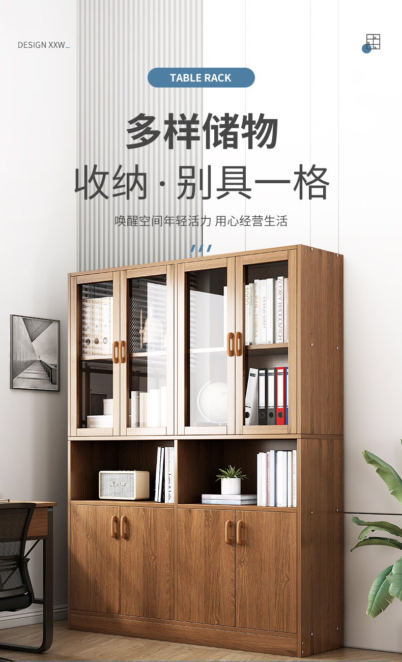 第一森林文件柜档案柜资料柜落地柜子木质靠墙收纳柜书柜办公室柜子储物柜 【简约款】原野橡木色61*30*150