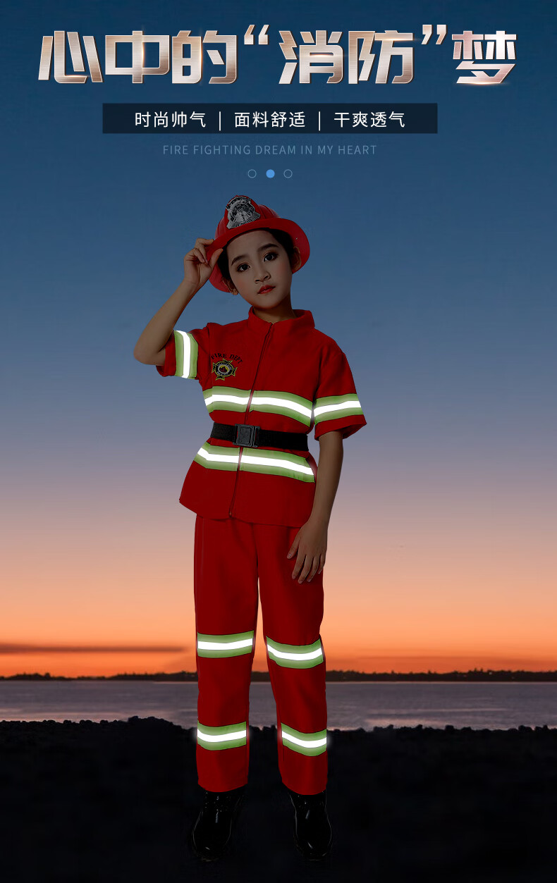 员服装消防衣服角色男童幼儿园节日表演服儿童消防服套装 红色衣服