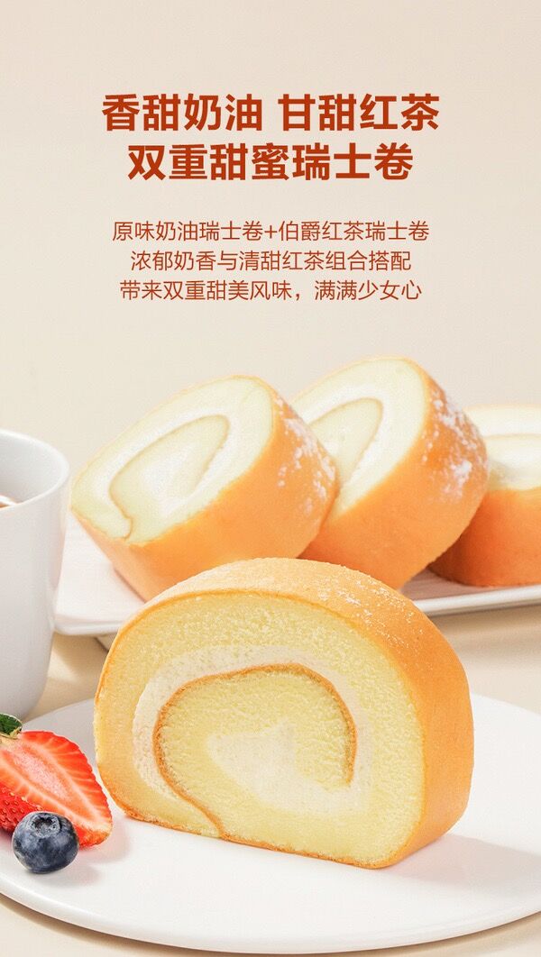 山姆超市代购原味伯爵瑞士卷即食网红甜点苏州沈阳北京上海广州1200g