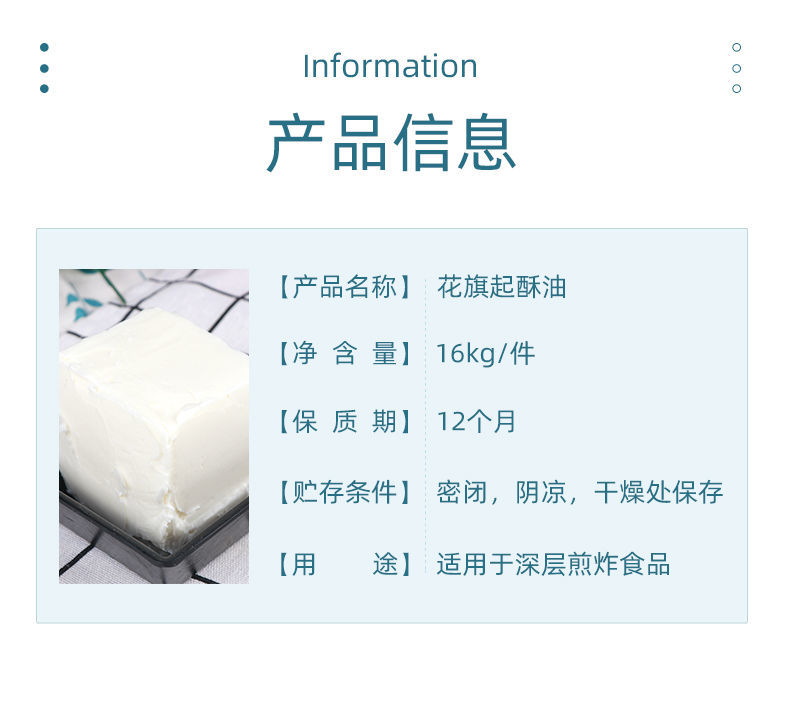 花旗起酥油商用16kg整箱烘焙油炸酥饼油条炸鸡排商用花旗f标起酥油16