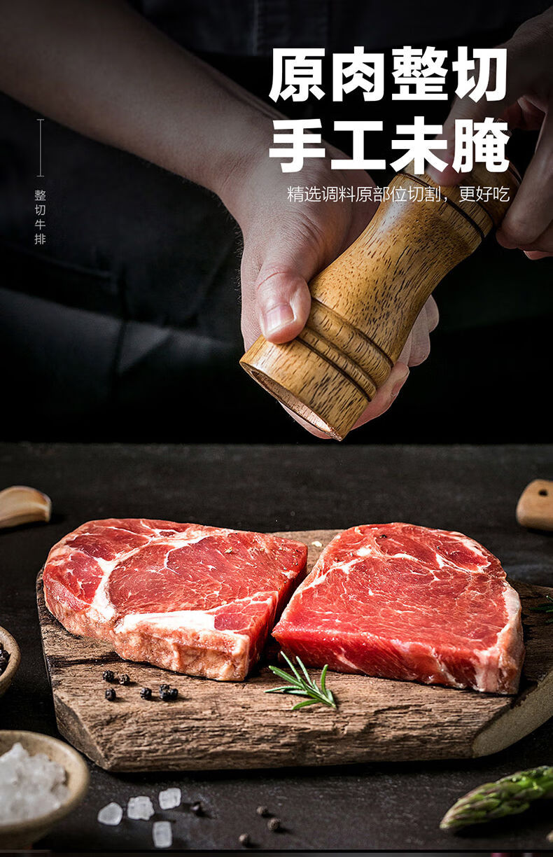 大份量原切牛排肉套装黑椒无腌制牛肉生鲜比里德斯掌柜厚切2cm1500g