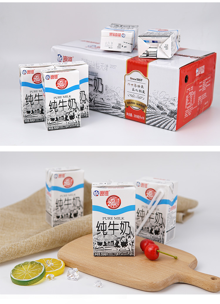 天津乳制品 海河牛奶 纯牛奶 250ml *16 8盒【图片 价格 品牌 报价】