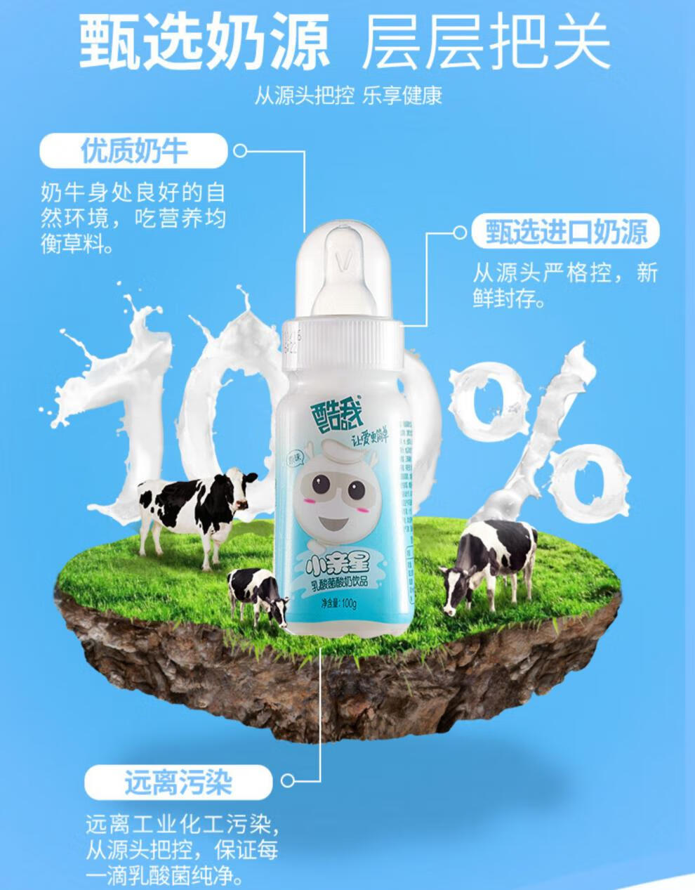 酷我全脂奶粉发酵儿童牛奶饮料益生菌酸奶饮品学生乳酸菌饮品20瓶草莓