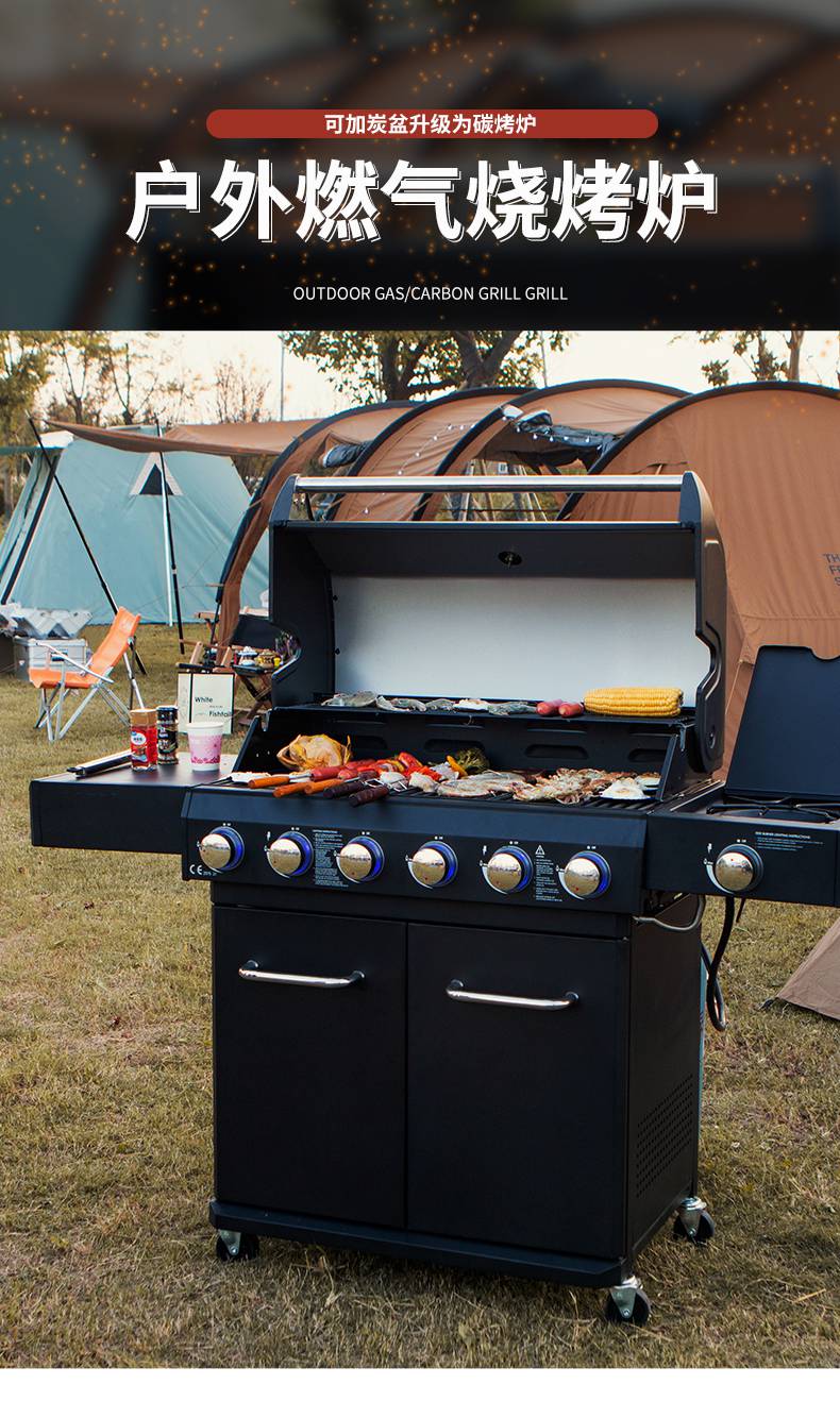 燃气烧烤炉家用别墅庭院民宿烧烤架户外商用烤肉炉美式bbq grill 四炉