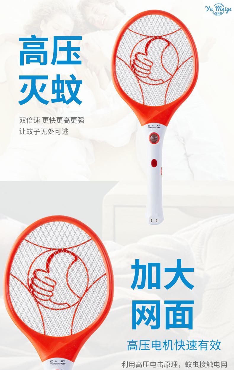 新款双赢电蚊拍可充电家用强锂电池灭蚊神器打蚊子苍蝇拍灭蚊二合一