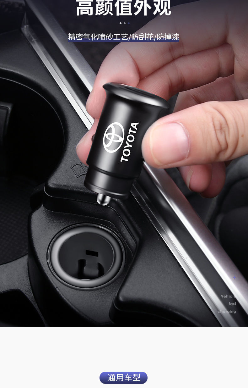 丰田车载充电器雷凌卡罗拉凯美瑞汉兰达点烟器转换头快充大功率丰田