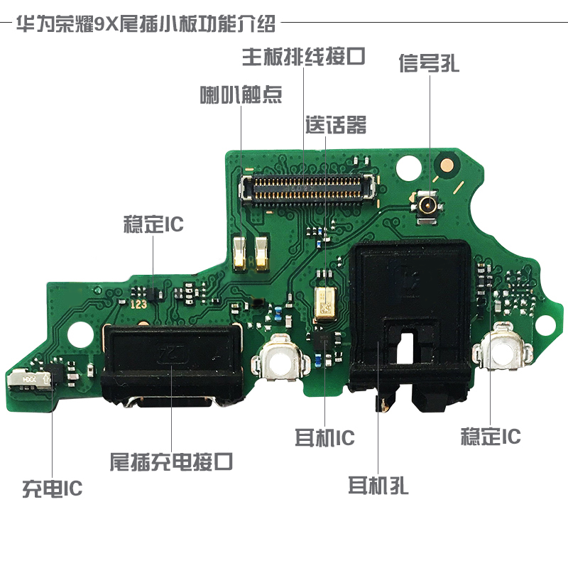 佳维若华为荣耀9xpro尾插9x8xx10max主板排线x207x6x充电小板mag荣耀