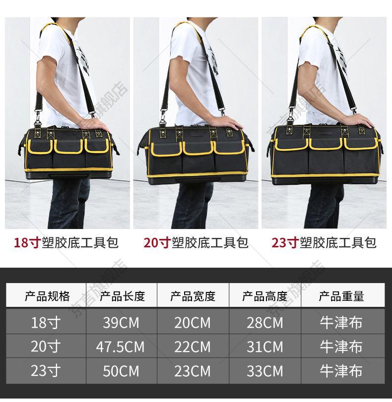手提电工工具包帆布木工工具袋家用五金工具箱多功能电工包套装基础款