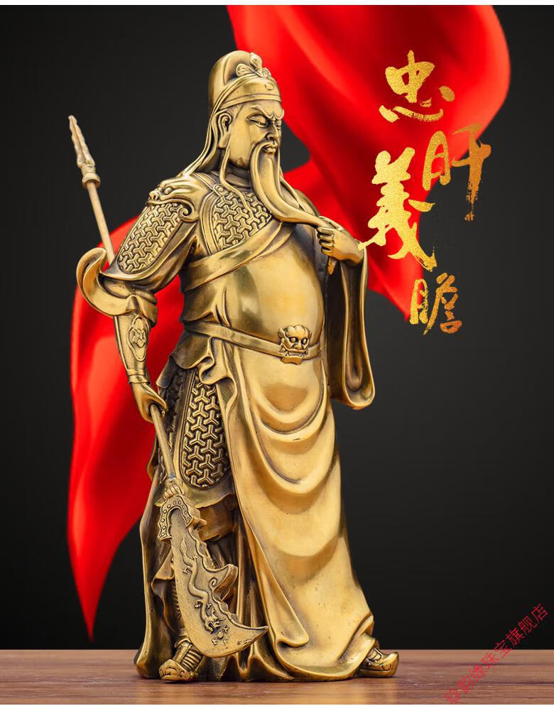 关公摆件家用武财神关二爷客厅办公室装饰品开业礼品70cm武圣关公