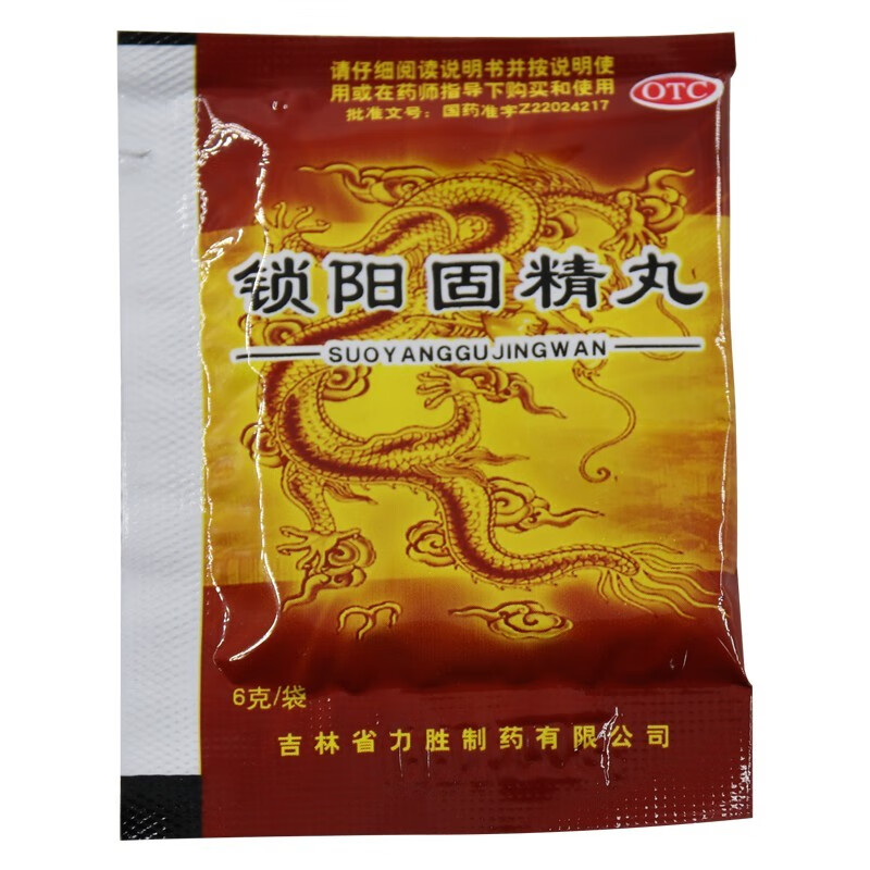 锁阳固精丸16袋小丸固阳锁精固肾丸手瘾淫过度早泄药可选补肾壮阳用药