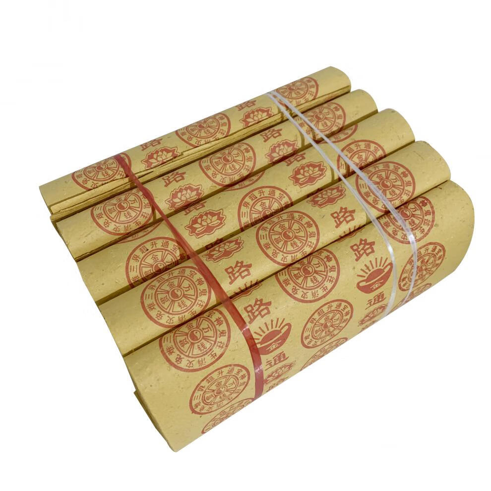 7斤路路通黄纸烧纸祭祀拜神祭祖宗教死人上坟大全火纸草纸
