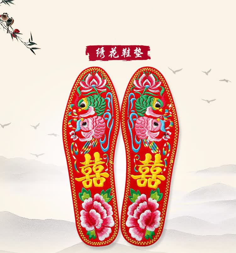 棉布刺绣花鞋垫成品加厚男女士结婚庆鞋垫批发本命年红色底 红底12