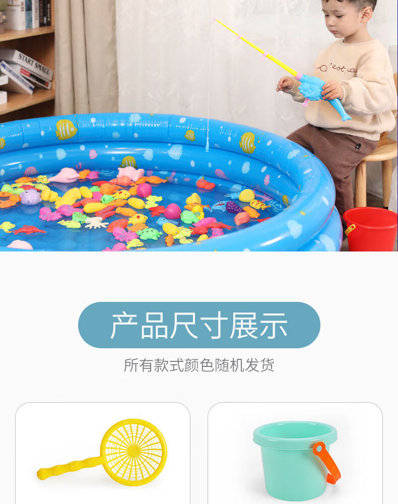 儿童磁性钓鱼玩具池套装小孩鱼竿宝宝男女孩戏水启智捞鱼15米池90件4