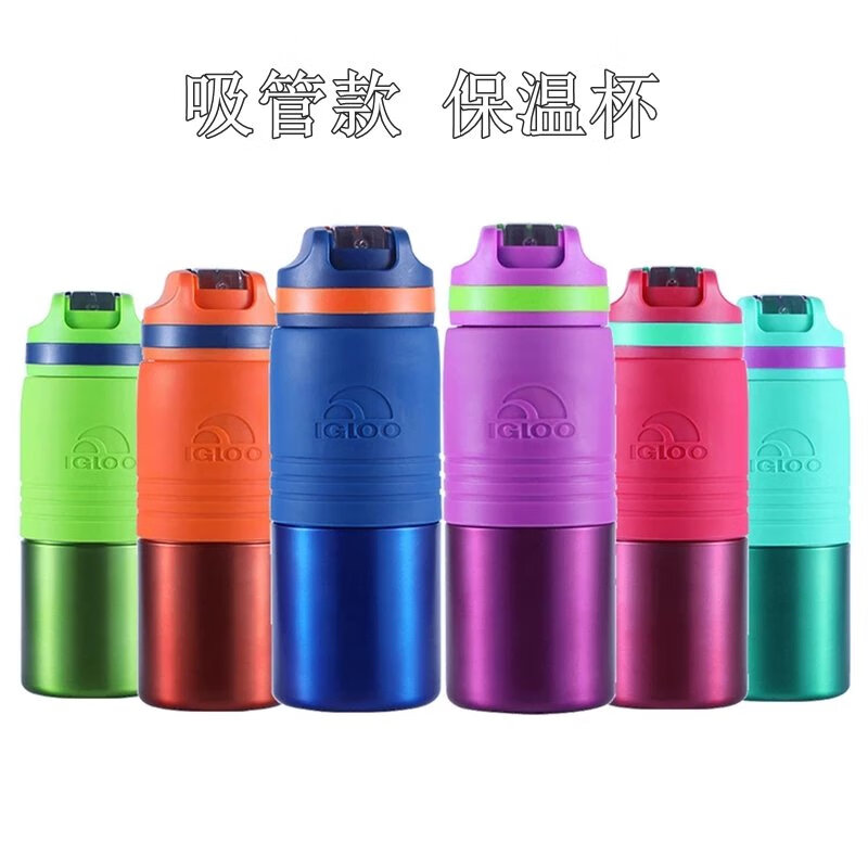 igloo水杯美国igloo/易酷乐保温杯男女户外弹盖儿童学生便携316不锈钢