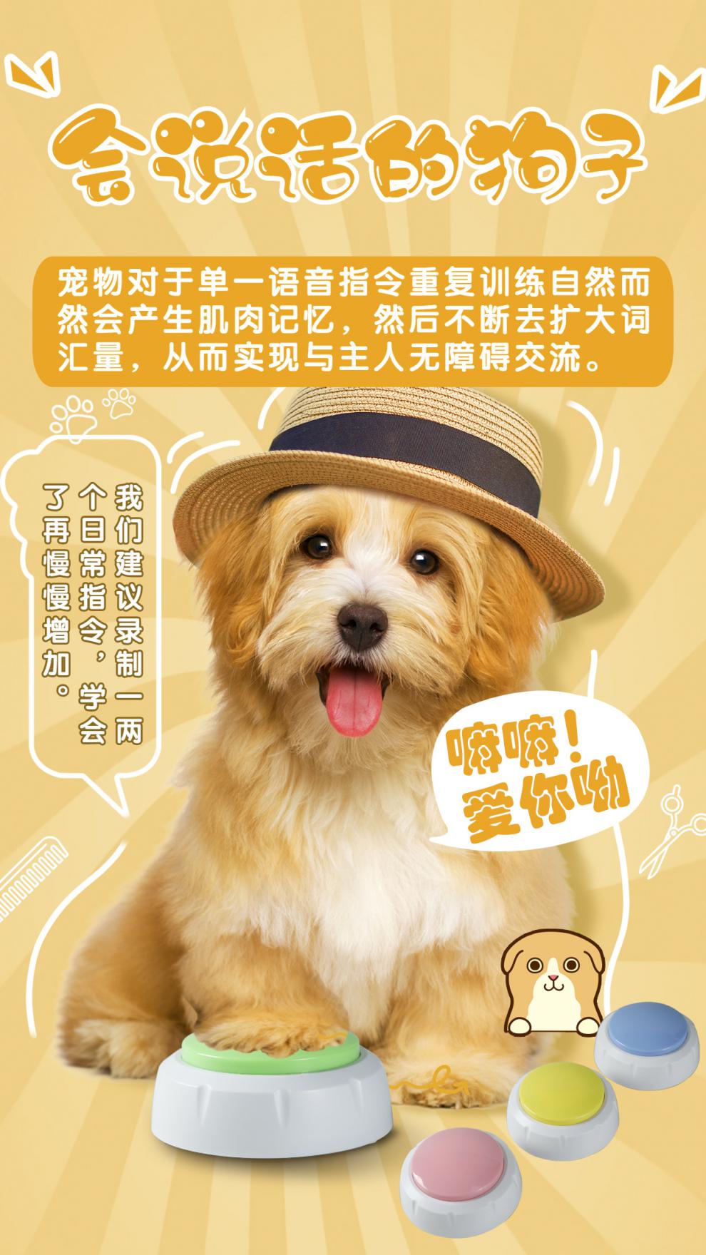 狗狗训练器材 抖音同款宠物交流按钮狗狗语音沟通发声训练玩具对话