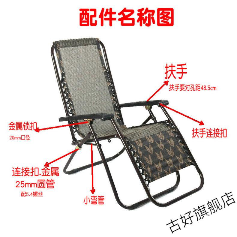 全胜沙滩午睡靠椅扶手锁扣刹车连接件休闲折叠椅躺椅配件大全飞昂 带