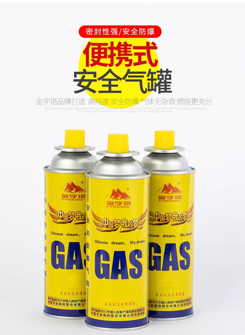 然极 户外小型煤气罐 卡式炉气罐便携式丁烷户外卡磁炉瓦斯气体小煤气