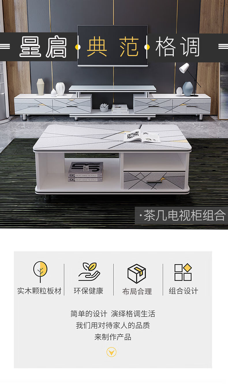卡汐沐 电视柜茶几组合现代简约家用钢化玻璃茶几电视柜客厅小户型伸缩柜 大理石花纹 四抽1.6-2.4米伸缩电视柜