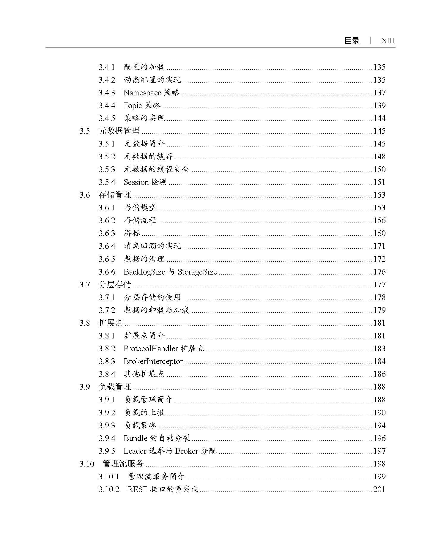 目录_页面_3.jpg 125993ac4a84ebea.jpg