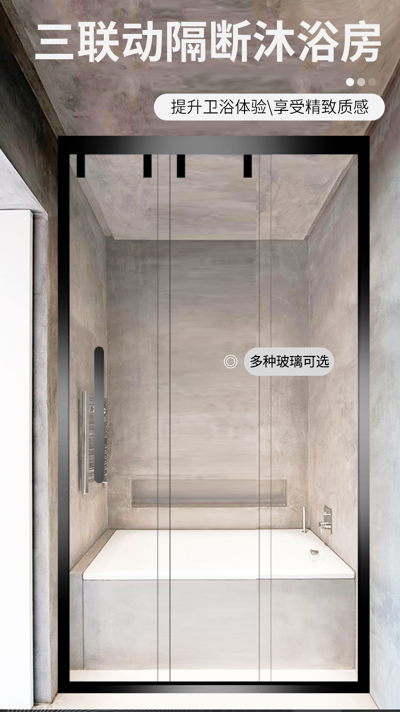 淋浴房三联动移门卫生间干湿分离隔断小户型玻璃推拉门家用洗澡间哑黑