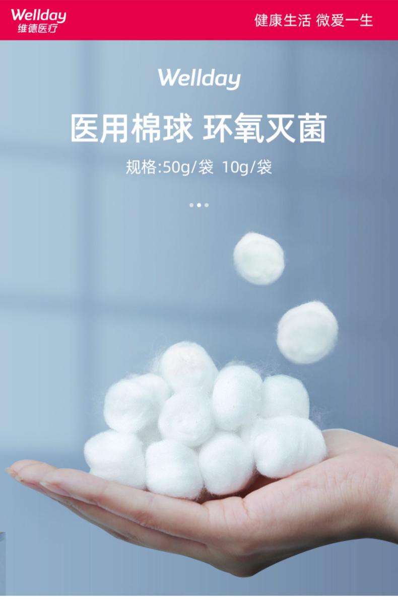 【消毒级】普通袋棉球500g*1袋【共500g】【图片 价格 品牌 报价】