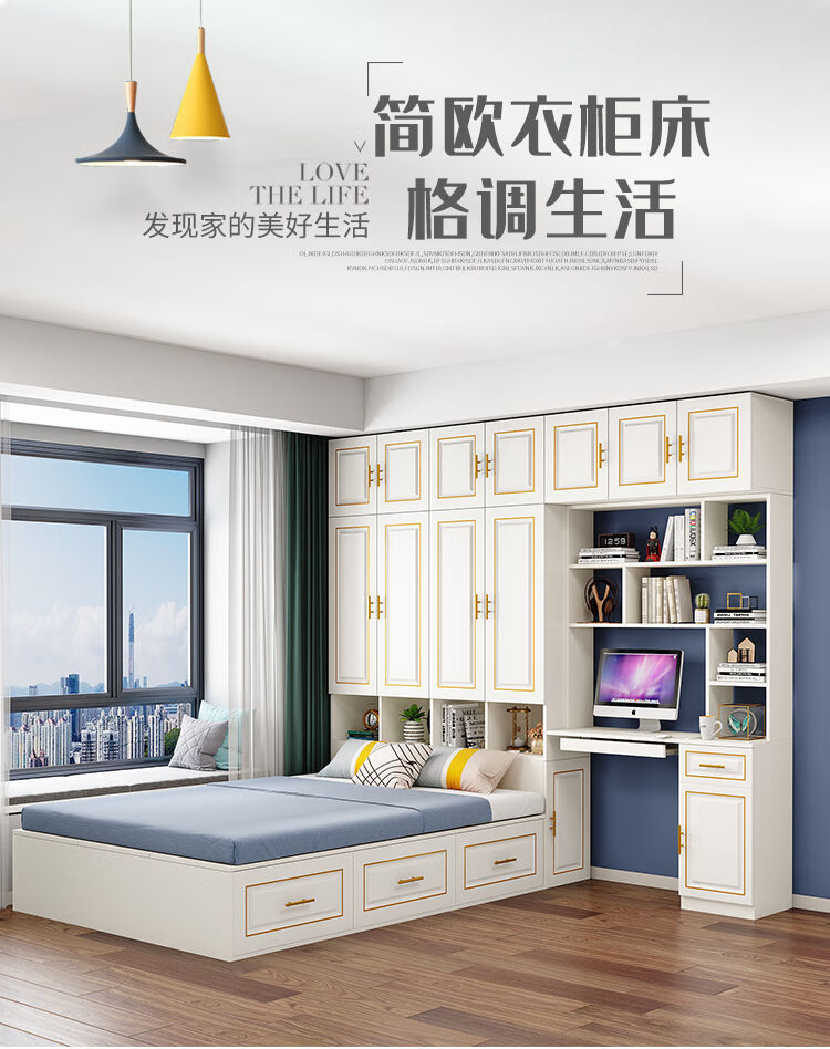 圣垛山房一体榻榻米衣柜床小户型多功能组合电脑桌写字台省空间衣帽