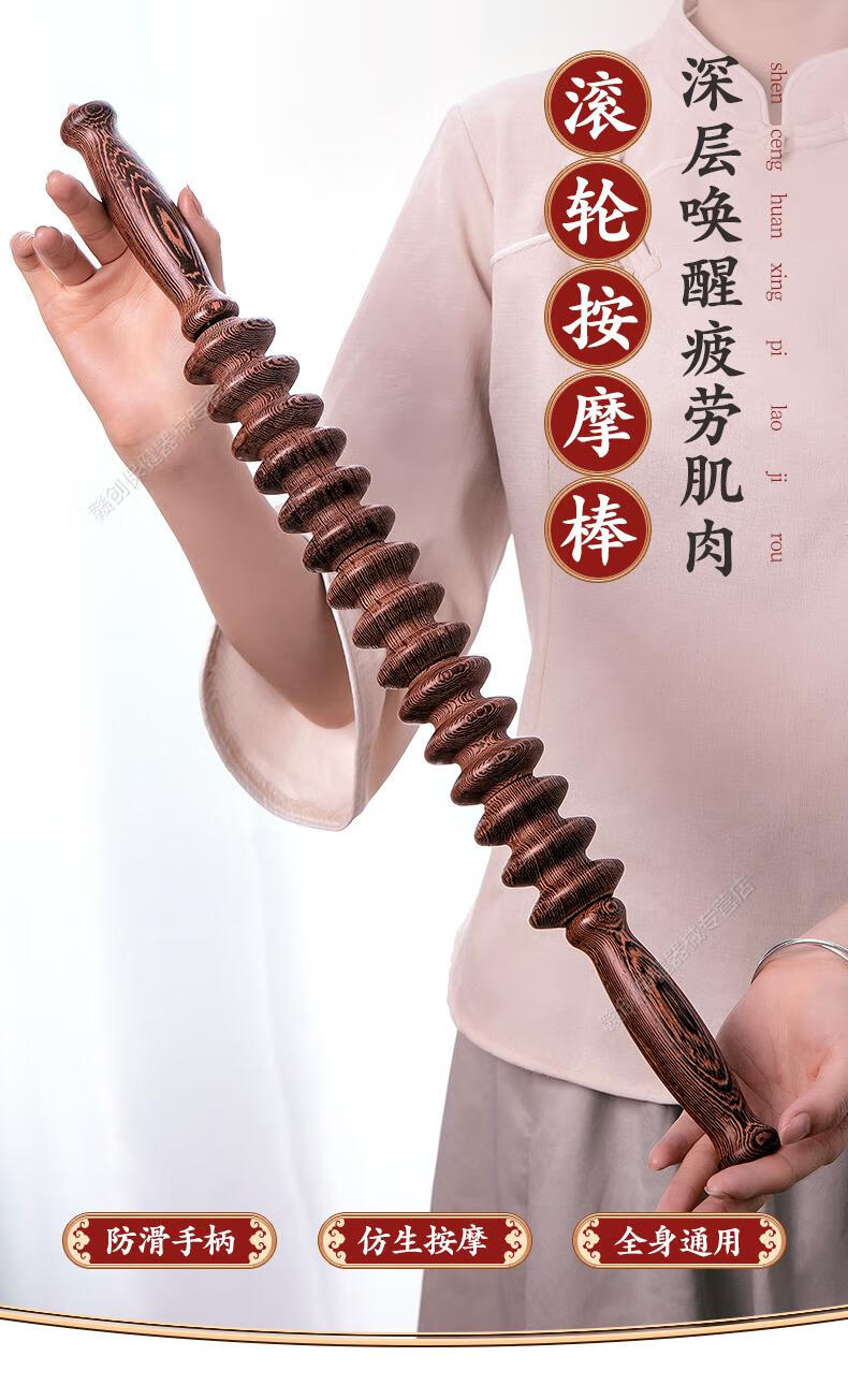 品牌优选鸡翅木按摩擀筋棒一根全身通用推经络疏通赶劲棒身体锻炼按摩