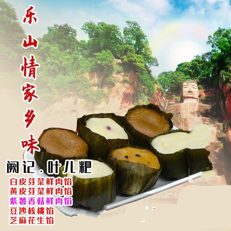 四川乐山土特产阙记犍为王五嬢叶儿粑叶儿耙猪儿粑900g王五嬢咸猪肉