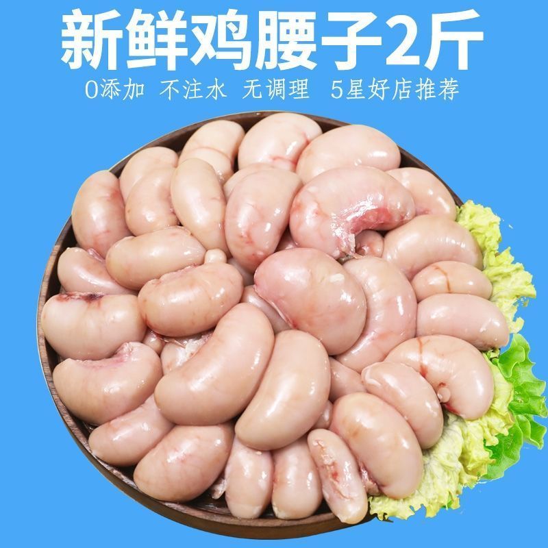 【老公鸡子】散养土公鸡子卵子睾丸鸡宝鸡肾鸡春 纯粮散养老公鸡腰子