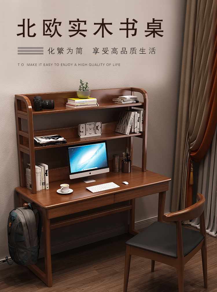 煕沐瞳  实木书桌带书架组合一体学习桌简约家用台式电脑桌学生写字桌 0.8M胡桃色单桌 送货上门 全实木