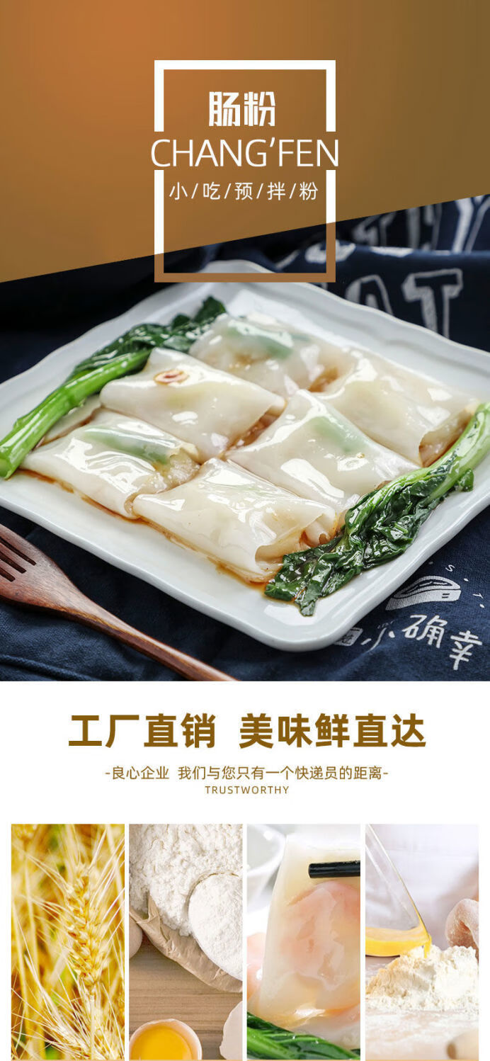 新博明肠粉预拌粉500g家用广式手工布拉肠粉速食早餐点心鸡蛋肠粉肠粉