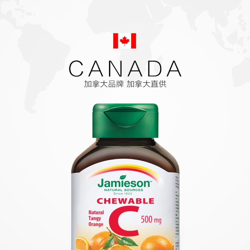 6003 jamieson健美生维生素cvc维他命c120粒/瓶500mg 默认